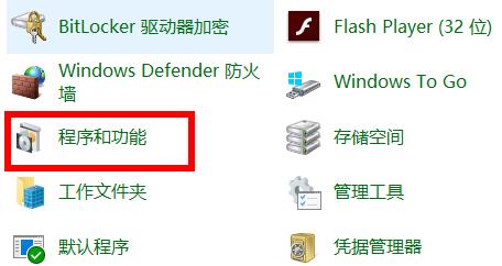 Windows10系统中的office软件一次性卸载的方法