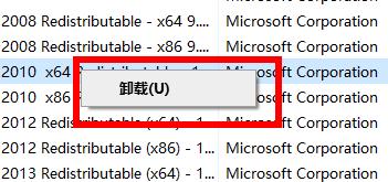 Windows10系统中的office软件一次性卸载的方法