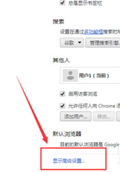 Windows8系统谷歌浏览器无法连接到代理服务器chrome的解决方法