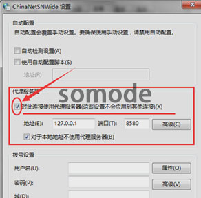 Windows8系统谷歌浏览器无法连接到代理服务器chrome的解决方法