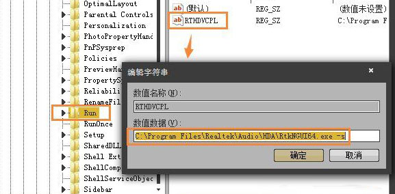 win7系统查看注册表启动项的方法