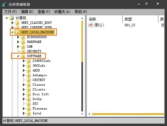 win7系统查看注册表启动项的方法