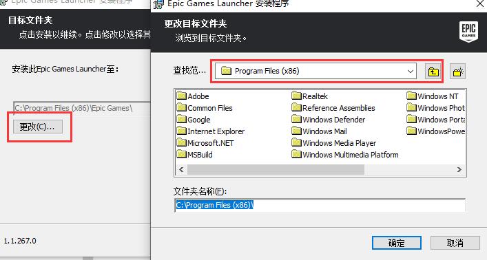 Windows8系统Epic Games常见问题的解决方法