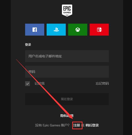 Windows8系统Epic Games常见问题的解决方法