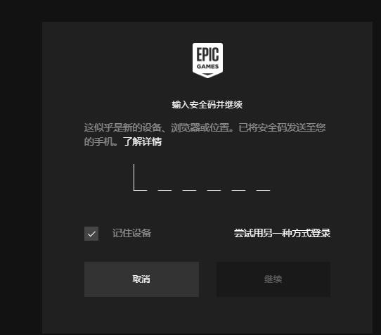 Windows8系统Epic Games常见问题的解决方法