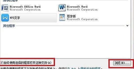 Windows10系统office办公软件在哪打开的方法