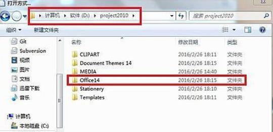 Windows10系统office办公软件在哪打开的方法