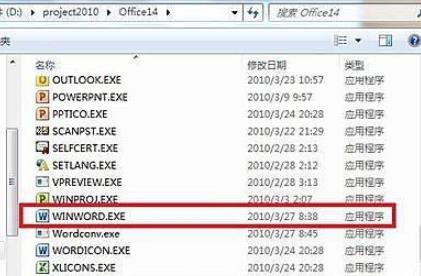 Windows10系统office办公软件在哪打开的方法