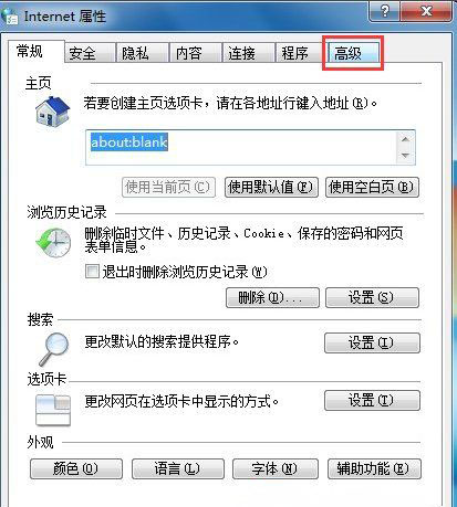 Win7系统Internet Explorer已停止工作的解决方法