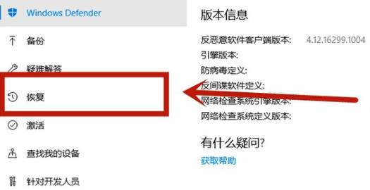 Windows10系统开启VT虚拟化功能的方法