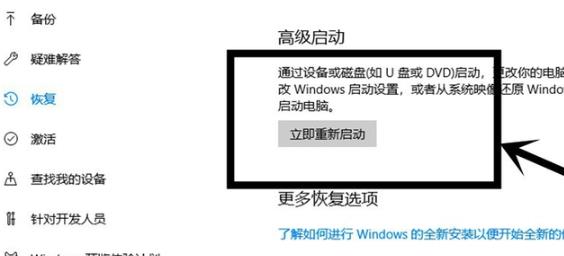 Windows10系统开启VT虚拟化功能的方法