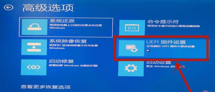 Windows10系统开启VT虚拟化功能的方法