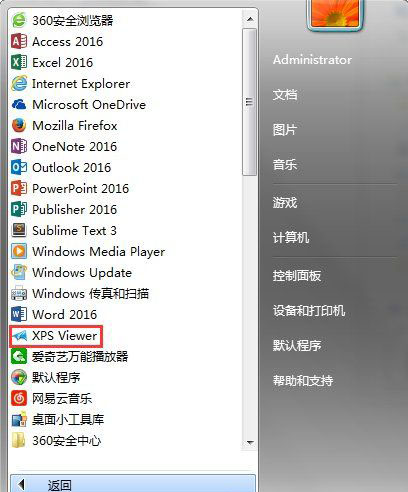 Windows7系统打开XPS文件的方法