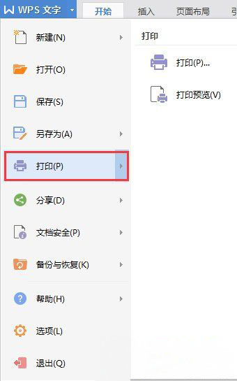 Windows7系统打开XPS文件的方法