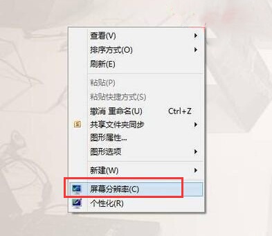 Windows8系统关闭平板的屏幕自动旋转的方法