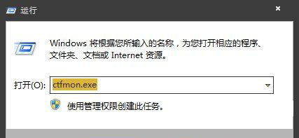 Win7系统快速还原输入法的图文教程