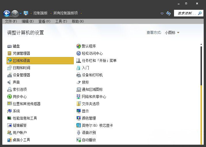 Win7系统快速还原输入法的图文教程