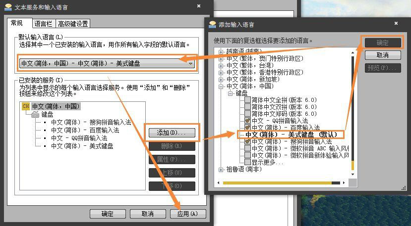 Win7系统快速还原输入法的图文教程