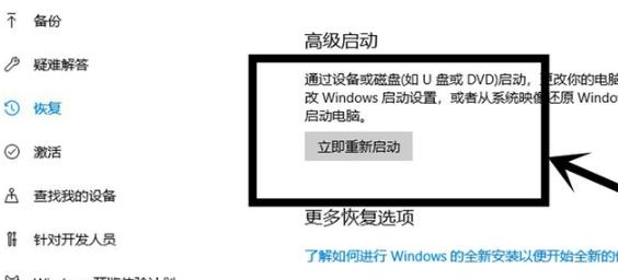 Window10系统开启VT的方法