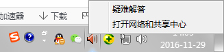 Windows7旗舰版系统网络连接正常,但无法上网的解决方法