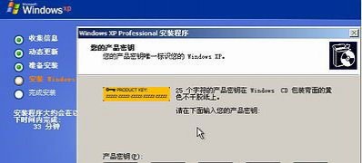 XP系统的序列号可以用现在的的相关介绍