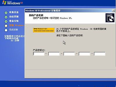 XP系统的序列号可以用现在的的相关介绍