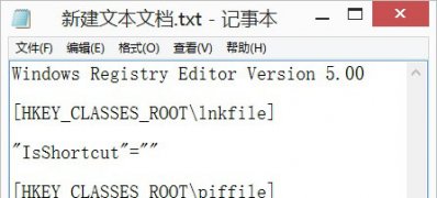 Windows8.1系统Win+X组合键无法使用没有反应的解决方法