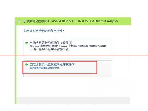 Windows8系统USB百兆网卡驱动安装的方法