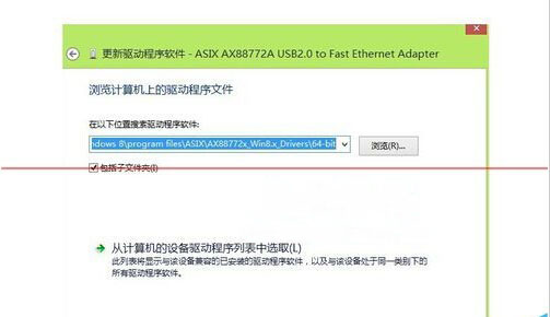 Windows8系统USB百兆网卡驱动安装的方法