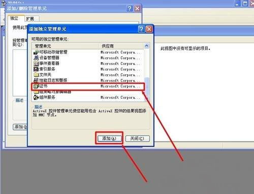 Windows7纯净版系统IE浏览器网页证书过期的解决方法