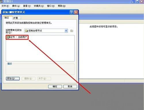 Windows7纯净版系统IE浏览器网页证书过期的解决方法