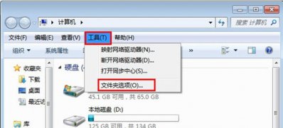 Windows7纯净版系统查看电脑中的隐藏文件及文件夹的方法