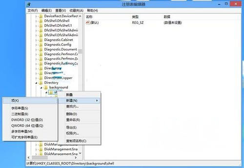 Windows8系统下添加或删除鼠标右键菜单栏的项目的方法