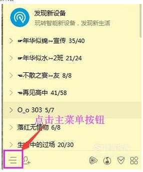 XP系统设置和非好友临时会话的方法