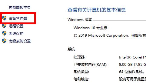 Windows10系统电脑usb接口没反应的解决方法