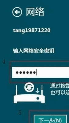 Windows8系统中无线网络连接的设置方法 