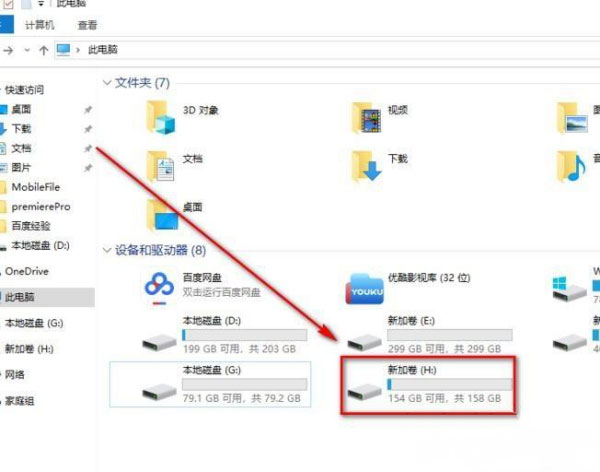 Windows10系统格式化硬盘的方法