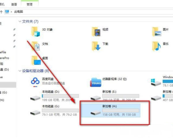 Windows10系统格式化硬盘的方法