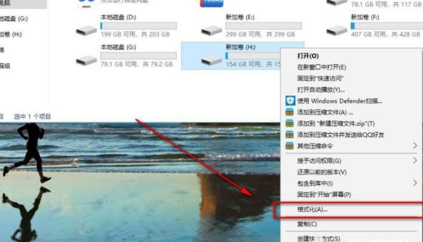 Windows10系统格式化硬盘的方法