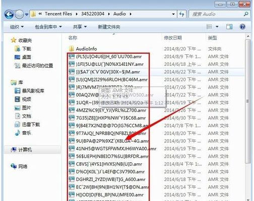 XP系统qq语音消息保存在哪里的相关内容