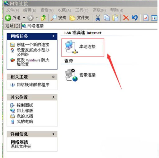 XP系统设置和查看IP地址的方法