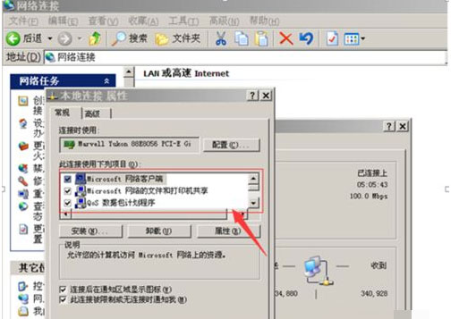 XP系统设置和查看IP地址的方法