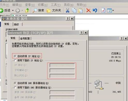 XP系统设置和查看IP地址的方法