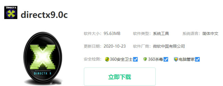 Windows10系统应用程序无法正常启动0xc000007b的解决方法