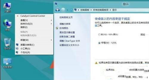 Windows8系统字体的修改方法