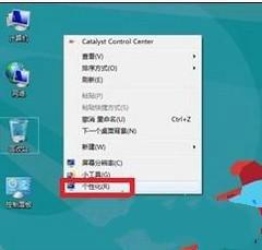 Windows8系统字体的修改方法