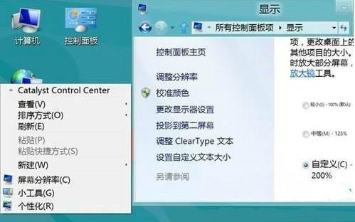 Windows8系统字体的修改方法