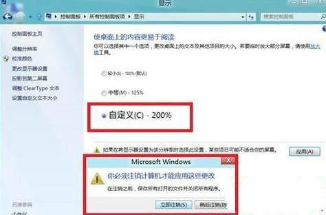 Windows8系统字体的修改方法