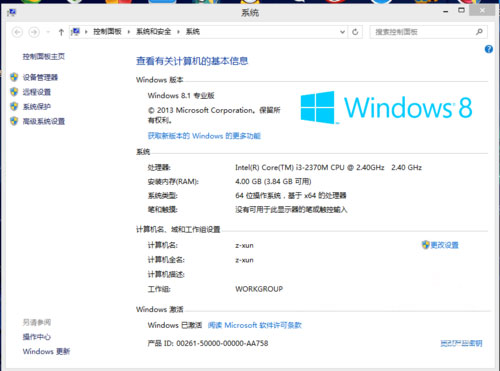 Windows8系统任务栏出现假死现象卡住了的解决方法