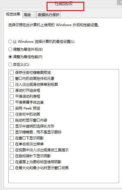 Windows8系统任务栏出现假死现象卡住了的解决方法